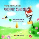 곡 정보>멜론 산골마을 밤하늘엔 - 소리나무아이들 중창단