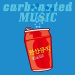 곡 정보>멜론 빠세 빠세 (Busan) - 콜라사이다