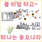 곡 정보>멜론 올챙이와 개구리 - 동요친구