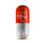 앨범 정보>멜론 할 수 없던 말 - 약국