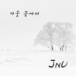곡 정보>멜론 봄을 그리다 - 제이엔유