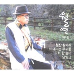 앨범 정보>멜론 1집 청산 삼거리 - 월연