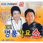 곡 정보>멜론 오빠가 간다 - 진성