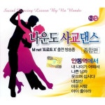 앨범 정보>멜론 사교댄스 1, 2 - 나운도