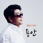 곡 정보>멜론 순천아가씨 (Original) - 용안