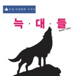 앨범 정보>멜론 우일; 다섯번째 이야기 - 우일