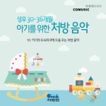 No.6 In A Major Op.62 Spring Song (멘델스존 : 무언가 5권 6번 가장조 작품번호 62 봄의 노래) - 차병원