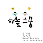 앨범 정보>멜론 하늘소풍 - 박소담