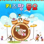 곡 정보>멜론 올챙이와 개구리 - Various Artists