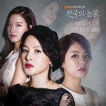 앨범 정보>멜론 천국의 눈물 OST Part.2 - 애즈원