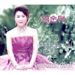 곡 정보>멜론 열두줄에 맺은 사랑 - 김순덕