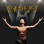 곡 정보>멜론 숭구리당당 - 훈이 (Hoon-I)