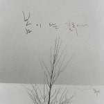 앨범 정보>멜론 봄이 오는 길목에서 - 희상