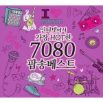 앨범 정보>멜론 인터넷에서 가장 HOT한 7080 팝송베스트 - Various Artists