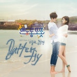 앨범 정보>멜론 맨도롱 또똣 OST Part.2 - 하늘해, 공보경