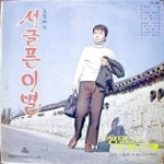 앨범 정보>멜론 서글픈 이별 / 장말로 너무해 - Various Artists