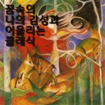 앨범 정보>멜론 꿈속의 나의 감성과 어울리는 클래식 - Various Artists