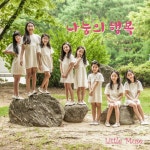 애터미천왕행복나눔 | 앨범 정보>멜론 나눔의 행복 - 리틀 뮤즈 (Little Muse)