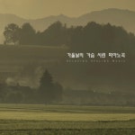 곡 정보>멜론 Green Rain