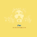 곡 정보>멜론 주의 빵을 나누세 - J-Fam