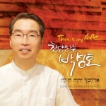 앨범 정보>멜론 This Is My Life - 박성호