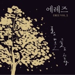 곡 정보>멜론 아름다운 이야기가 있네 (MR) - 에레즈