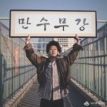곡 정보>멜론 끄내끼 (Feat. 장유석) - TWali