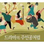 곡 정보>멜론 나 가거든 (드라마 명성황후) - Various Artists