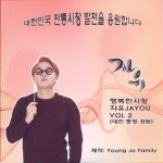 곡 정보>멜론 행복한 청주 육거리시장 - 자유