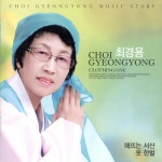 곡 정보>멜론 옷 한벌 - 최경용