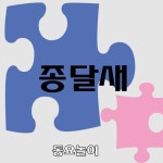 앨범 정보>멜론 종달새 - 동요놀이