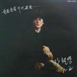 앨범 정보>멜론 우울한 하루 / 바다와 그녀 - 장철웅