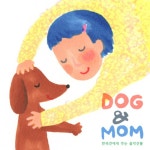 곡 정보>멜론 Musical Walk - Dog & Mom (도그앤맘)
