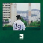 앨범 정보>멜론 열아홉 - 그리 (GREE)