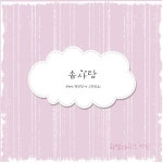 Melon 솜사탕 (Acoustic Ver.) (Feat. 박진경 Of 그린망고) - 마멀레이드 키친 (Marmalade Kitchen)