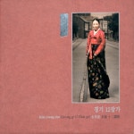 앨범 정보>멜론 경기 12잡가 - 김영임