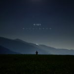 곡 정보>멜론 왜 이렇게 - 밀리그램 (MILLIGRAM)