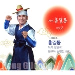 앨범 정보>멜론 홍길동 Vol.2 홍길동 - 양산박