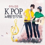 곡 정보>멜론 마리아 (영화 미녀는 괴로워) - Various Artists