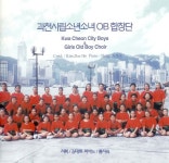 아티스트 채널>멜론 과천시립 소년소녀 OB합창단