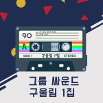 멜론 티켓 