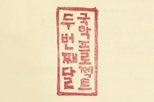 멜론매거진>멜론 두번째 달과 판소리가 만나다! 판소리 춘향가