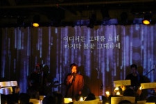 멜론매거진>멜론 나의 밤에는 당신이 있었다. 프롬 Our Night 공연 후기