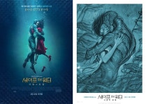 멜론매거진>멜론 이제껏 본 적 없는 동화 셰이프 오브 워터: 사랑의 모양