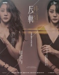 멜론매거진>멜론 달과 태양을 동시에 품은 바이올리니스트, 신지아 