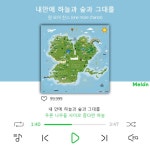 멜론매거진>멜론 커버, 노래 모두 식목일스러운 플레이리스트♬ 