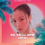 멜론매거진>멜론 최고의 공연 시설에서 펼쳐지는 감성 충전, 2019 SUMMER HOLIC Concert