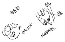 멜론매거진>멜론 따뜻한 그리움을 노래하는 스웨덴세탁소 [내가 사랑하는 시간]