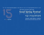 멜론매거진>멜론 가을에 만나는 서울스프링실내악축제