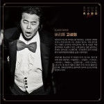 멜론매거진>멜론 오페라와 드라마의 완벽한 만남! 오페라마 토크 콘서트 정신나간 작곡가와 키스하다